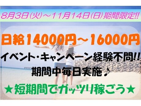 求人ボックス 短期の仕事 求人 代々木上原駅周辺