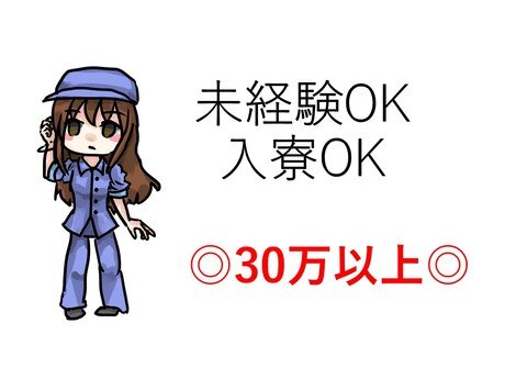求人ボックス 医薬品 製造の仕事 求人 千葉県 千葉市