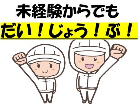 求人ボックス 日払い バイトの求人情報 福岡県 大牟田市