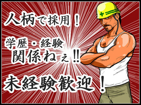 求人ボックス ピアスok 正社員の転職 求人情報 新潟県 長岡市 求人ボックス ピアスok 正社員の転職 求人情報 新潟県 長岡市