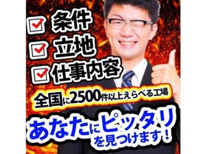 求人ボックス 高収入 バイトの求人情報 愛知県 長久手市 求人ボックス 高収入 バイトの求人情報 愛知県 長久手市