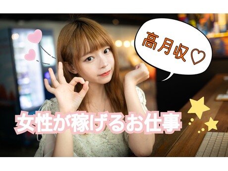 求人ボックス ネイルサロン 未経験歓迎の仕事 神奈川県 厚木市