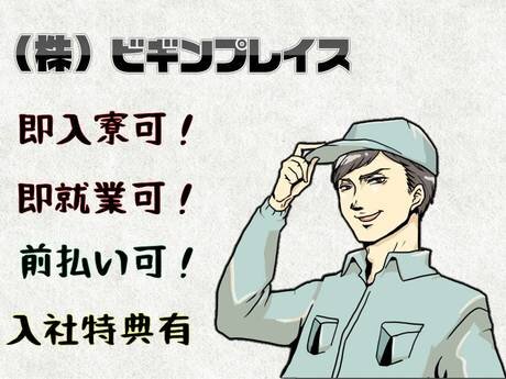 求人ボックス 家具 組立 バイトの求人情報 島根県