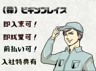求人ボックス 家具 組立 バイトの求人情報 島根県 求人ボックス 家具 組立 バイトの求人情報 島根県