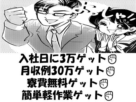 求人ボックス リモートワーク 土日休みの仕事 名古屋市 中川区