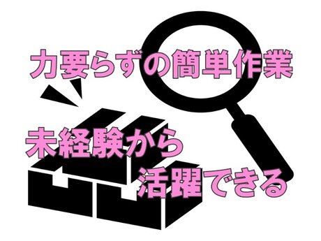 求人ボックス 住み込み 日払いの仕事 求人 関東