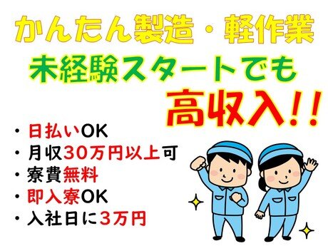 求人ボックス 案内の仕事 求人 新潟県 新発田市