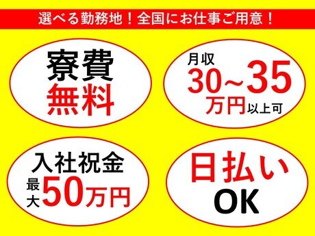 求人ボックス 倉庫 ピッキング 10時からの仕事 熊本県 玉名市