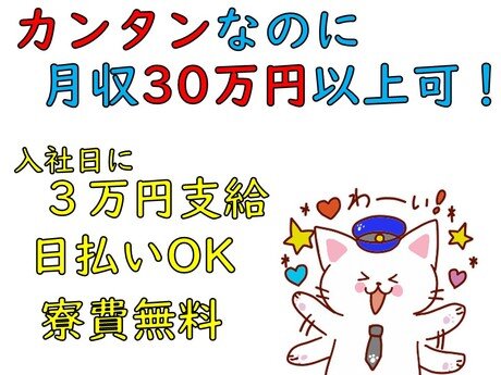 求人ボックス ものづくり 正社員 女性歓迎の転職 求人情報 山梨県