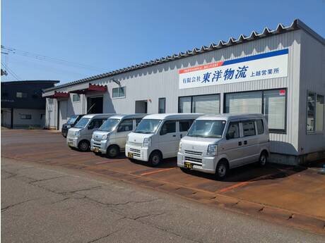 有限会社東洋物流の軽貨物ドライバー募集画像