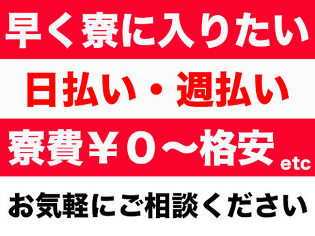 求人ボックス ものづくり 女性歓迎の求人情報 長崎県 長崎市