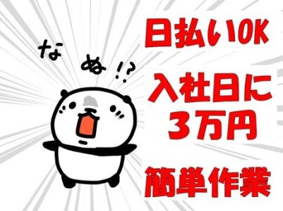 求人ボックス 土日のみ 日払いの仕事 求人 静岡県 三島市 求人ボックス 土日のみ 日払いの仕事 求人 静岡県 三島市