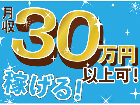 求人ボックス 郵便局 バイトの求人情報 大阪府 池田市