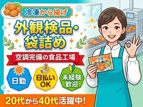 土日祝休み 主婦 パートの求人募集 - 宮城県 富谷市｜求人ボックス