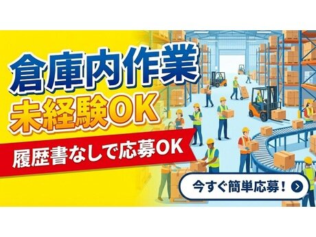 土日祝休み 週3日の仕事 - 北九州市 八幡西区｜求人ボックス