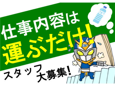 求人ボックス 日払い バイトの求人情報 名古屋市 中川区