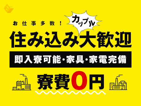 求人ボックス 就職支援の仕事 求人 青森県 弘前市