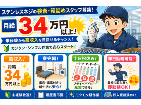 日勤 工場 土日祝休みの転職・求人情報 - 熊本県 天草市｜求人ボックス
