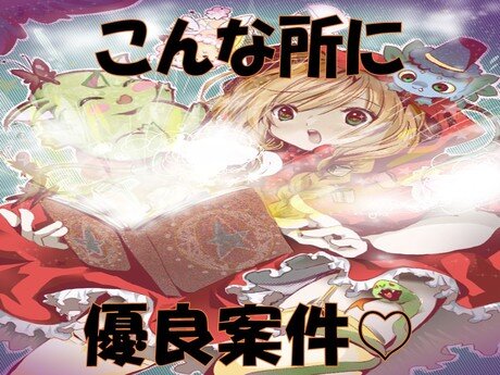 求人ボックス 年間休日1日以上 土日祝休み 完全週休2日の仕事 茨城県 龍ケ崎市