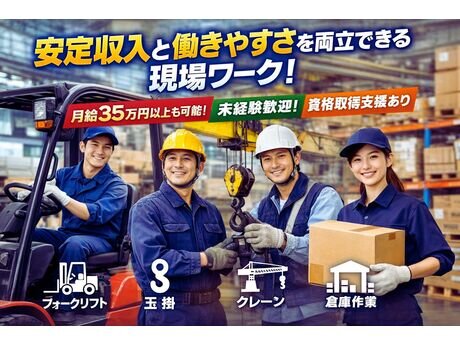 フォークリフト、八王子、橋本駅倉庫作業 フォークリフト作業の仕事 - 東京都 八王子市｜求人ボックス