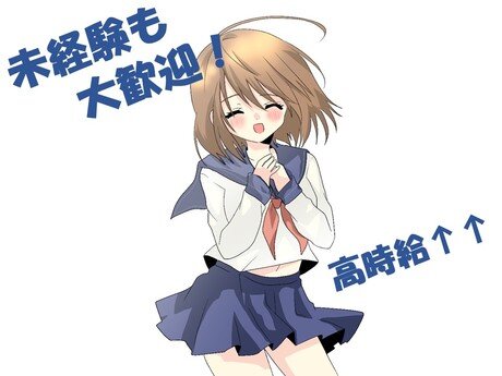 求人ボックス 日払い バイト 面接なしの仕事 群馬県 伊勢崎市