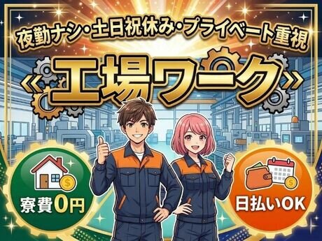 土日休み パートの求人募集 - 長野県 安曇野市｜求人ボックス