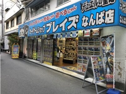 求人ボックス トレーディングカードゲームの仕事 求人 大阪府 求人ボックス トレーディングカードゲームの仕事 求人 大阪府
