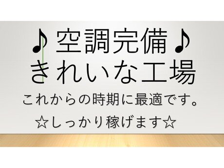 求人ボックス 業務スーパー 店舗スタッフの仕事 栃木県 真岡市