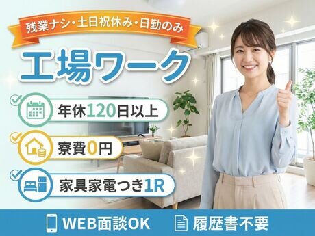 土日祝休み 工場の仕事・求人 - 三重県 津市｜求人ボックス