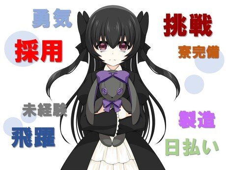 求人ボックス 工場 設備保守の仕事 求人 茨城県 下妻市