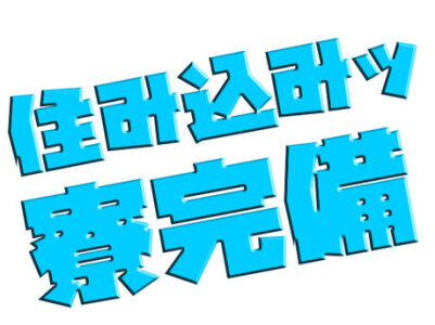 求人ボックス 漫画喫茶の仕事 求人 神奈川県 川崎市 求人ボックス 漫画喫茶の仕事 求人 神奈川県 川崎市