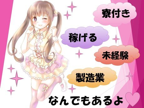 求人ボックス ホテル 受付 バイトの求人情報 神奈川県 大和市