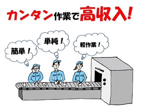 求人ボックス 軽作業 シフト制の仕事 求人 大阪府 枚方市