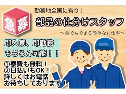 求人ボックス 髪型自由の仕事 求人 北海道 岩見沢市 求人ボックス 髪型自由の仕事 求人 北海道 岩見沢市
