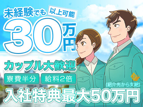 求人ボックス 半導体 製造 正社員の転職 求人情報 山口県 下関市