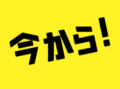 求人ボックス 寮完備 無料 軽作業の仕事 求人 千葉県