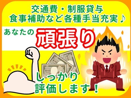 求人ボックス 土日勤務 バイトの求人情報 山口県 平生町