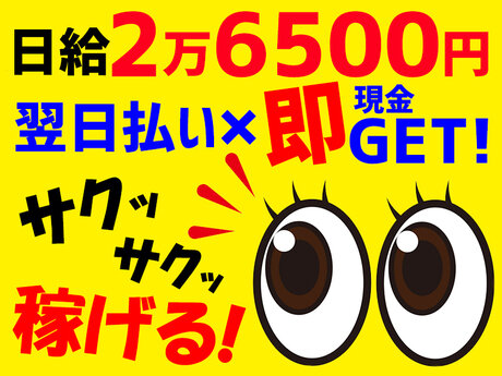 求人ボックス シフト 髪型自由 バイトの求人情報 東武練馬駅周辺