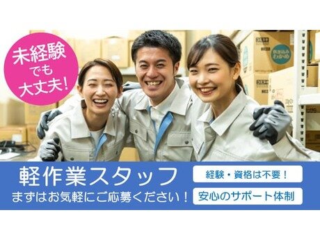アパレル倉庫 通販物流｜千代田区・江東区・足立区でアパレル物流/貸し倉庫