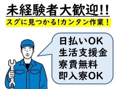 求人ボックス 食品加工 工場 正社員の転職 求人情報 群馬県 太田市 求人ボックス 食品加工 工場 正社員の転職 求人情報 群馬県 太田市