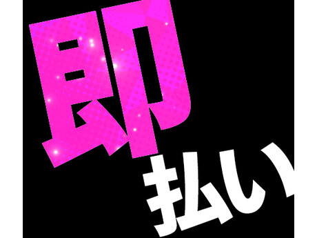 求人ボックス 日払い 即日単発の仕事 求人 大阪府 枚方市