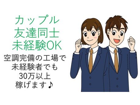 求人ボックス ネット販売の仕事 求人 愛媛県 四国中央市