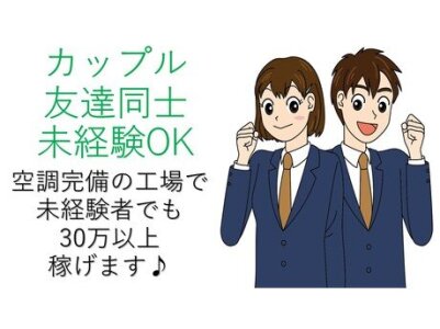 求人ボックス ネット販売の仕事 求人 愛媛県 四国中央市 求人ボックス ネット販売の仕事 求人 愛媛県 四国中央市