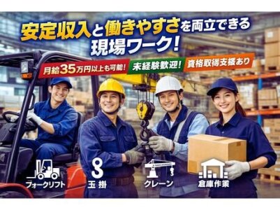 フォークリフトの仕事・求人 - 北九州市 小倉南区|求人ボックス フォークリフトの仕事・求人 - 北九州市 小倉南区|求人ボックス
