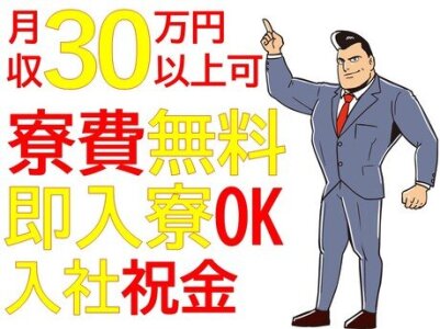 求人ボックス 土日休み 50代歓迎の求人情報 鳥取県 鳥取市 求人ボックス 土日休み 50代歓迎の求人情報 鳥取県 鳥取市