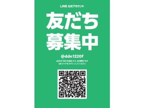求人ボックス 学生寮 管理人の仕事 求人 山口県