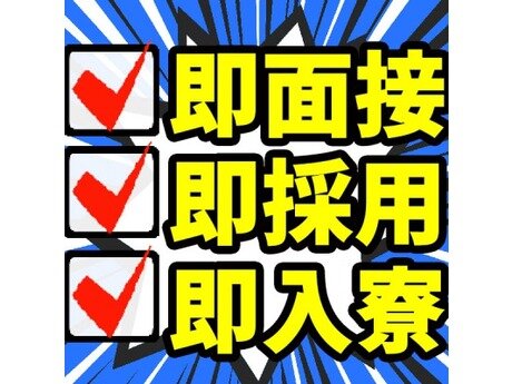 求人ボックス 軽作業 派遣の求人情報 大阪府 吹田市