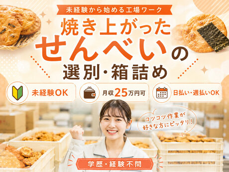 日勤 工場 土日祝休みの仕事 - 栃木県 日光市｜求人ボックス