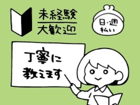 求人ボックス 住宅手当 危険物の仕事 求人 愛知県 岡崎市