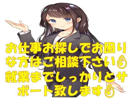 求人ボックス 食品加工の仕事 求人 青森県 弘前市